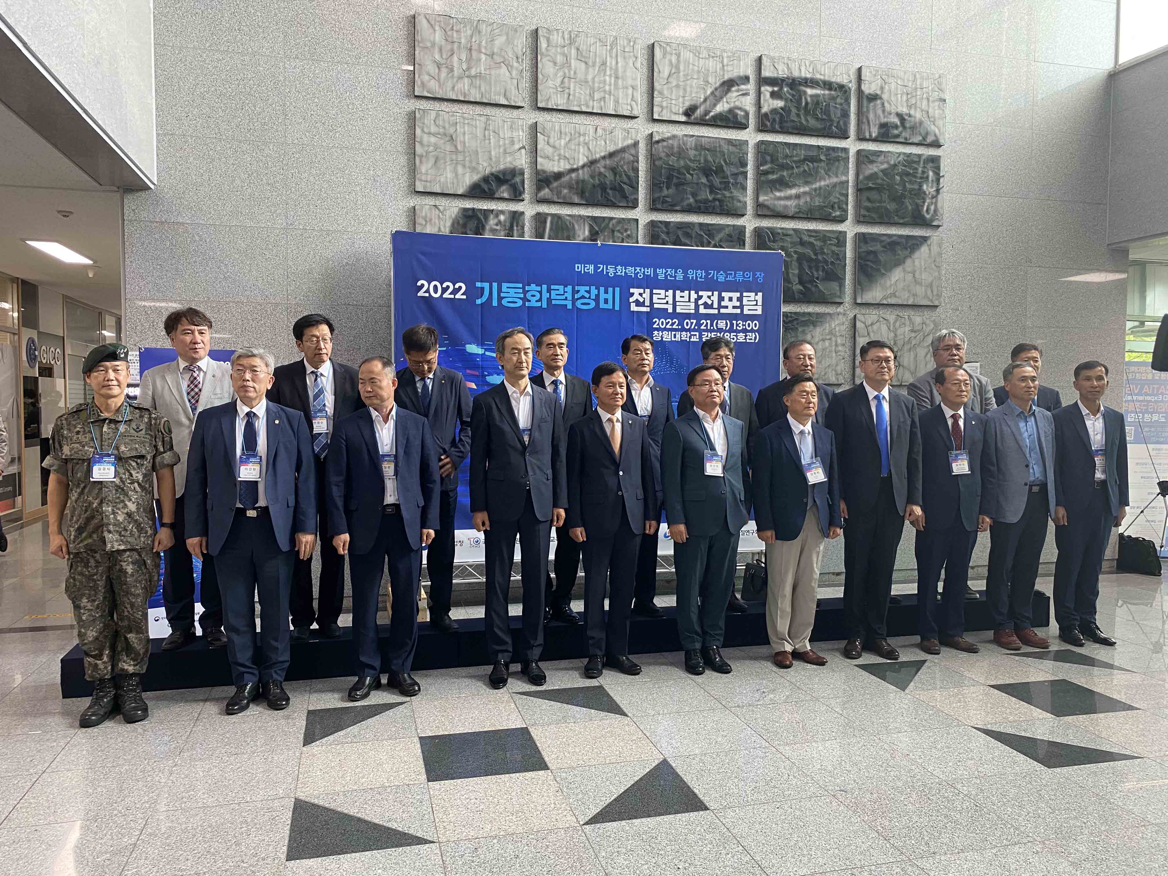 2022 기동화력장비 전략발전 포럼